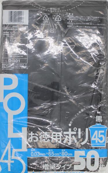 D-101 p| 45L 50