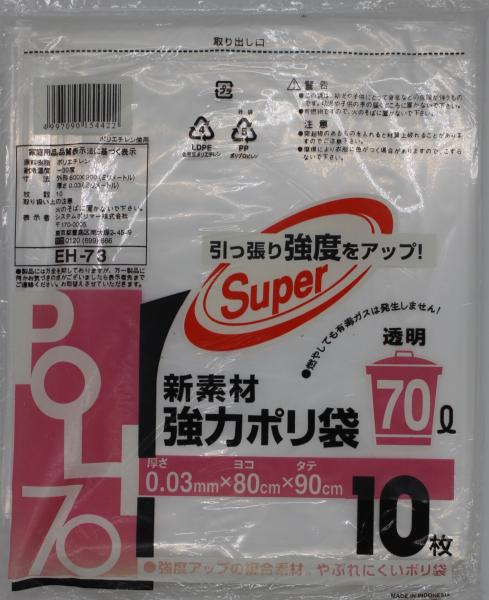 EH-73 Vfދ̓| 70L 10