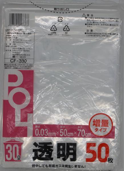 CF-330 30L 50