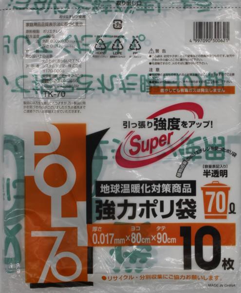 TK-70 ̓|70L 10 