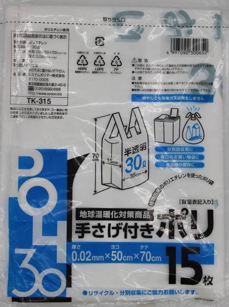 TK-315 肳t|30L 15 