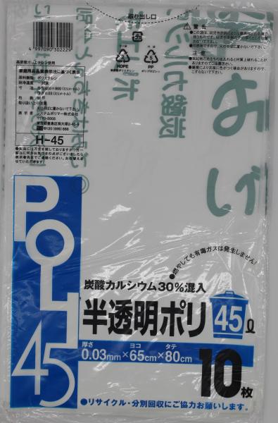 H-45 ^J |45L 10 