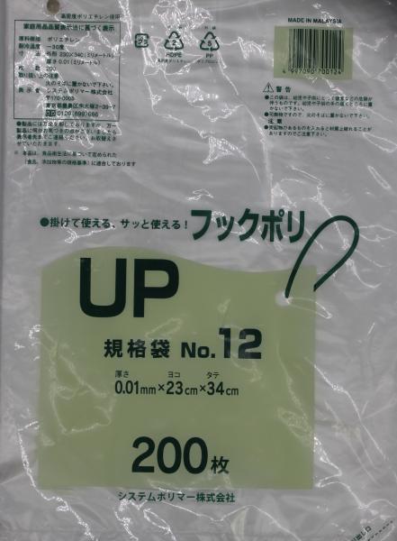 UP-12 tbN|KiNo.12 200