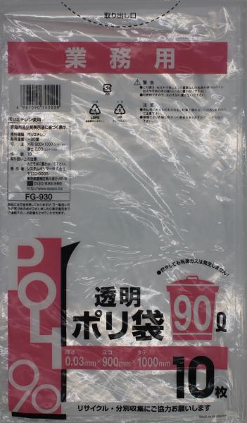 FG-930 Ɩp | 90L 10