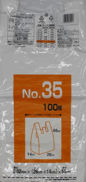 LP-35 W No.35  100