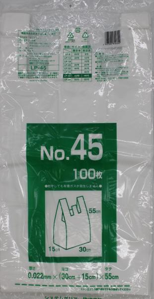 LP-45 レジ袋 No.45 乳白 100枚