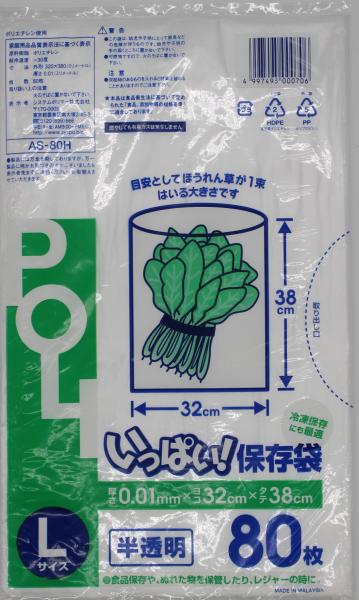 AS-80H ςۑ  L  80