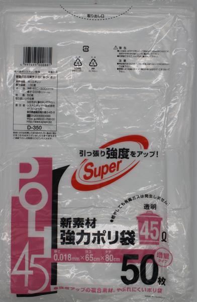 D-350 Vfދ̓| 45L 50