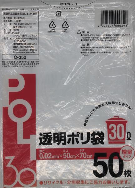 C-350 |30L 50