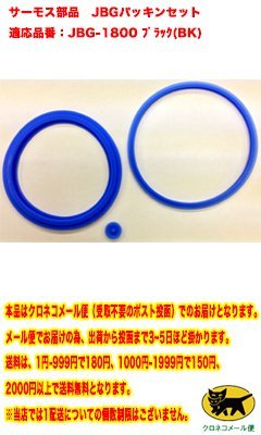 T-X JBGpbLZbg (JBGRUBBERPACKINGSET 3433)