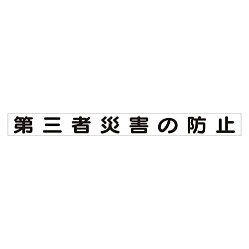 jbg SڕW}Olbg OҍЊQ̖h~ (31363 8156)