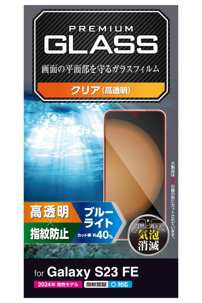 Galaxy S23 FE (SCG24)pKXtB//u[CgJbg ELECOM GR