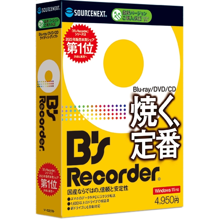 B's Recorder[Windows](0000341740)