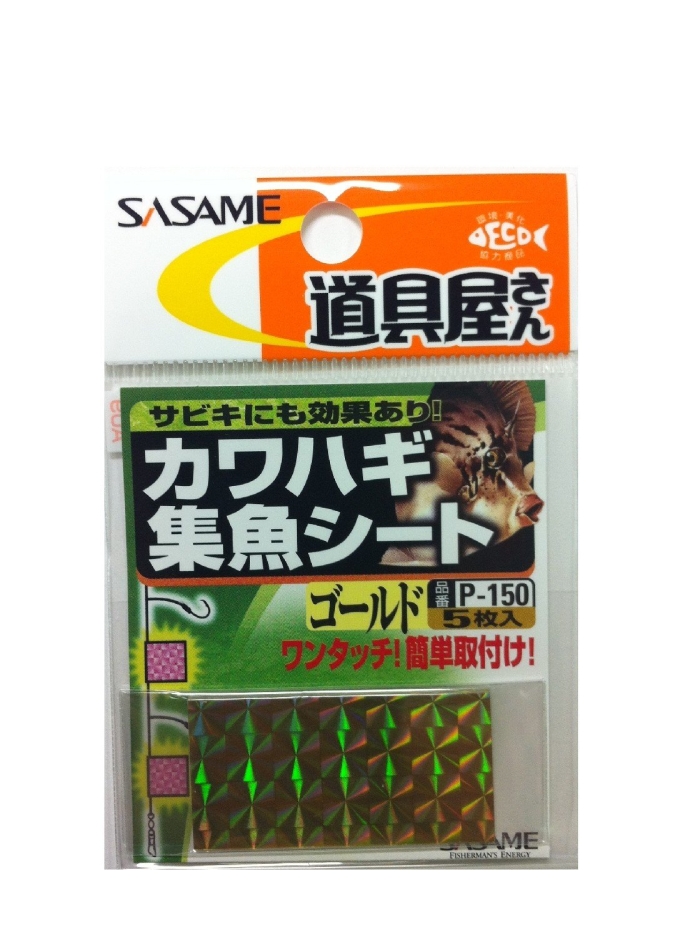 ߐj P-150 JnMWV[g S[h