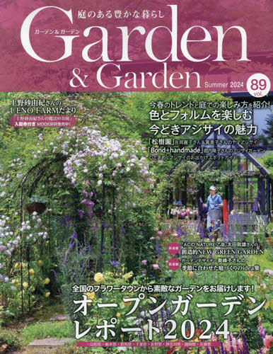 GardenGarden 2024N6