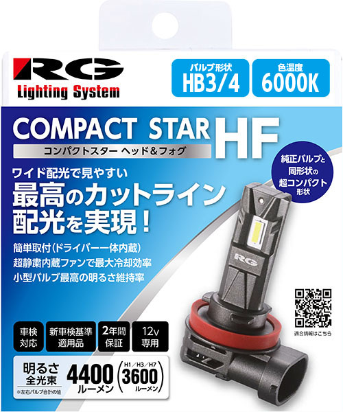 RG [VOMA RpNgX^[ LEDwbhtHOvou HB3/HB4 6000K 4400LM RGH-P932