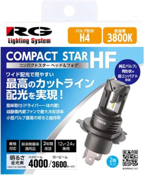 RG レーシングギア コンパクトスター LEDヘッド＆フォグランプバルブ H4 3800K(電球色) 4000/3400LM RGH-P944