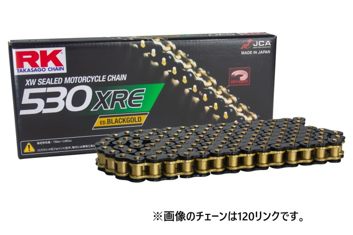 【必ず購入前に仕様をご確認下さい】BG530XRE-110   チェーン (BG530XRE-110)