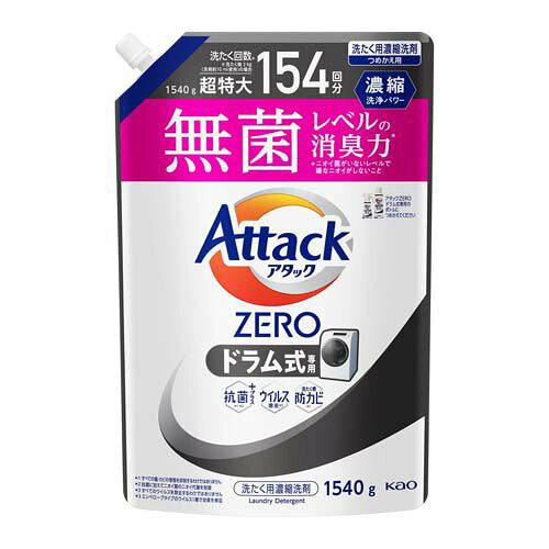 AZドラムカエ1540g アタックZERO(ゼロ) ドラム式専用 つめかえ用 1540g
