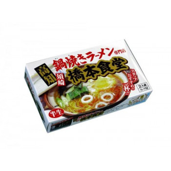 銘店シリーズ 箱入須崎鍋焼きラーメン橋本食堂(2人前)×10箱セット (5963bc)