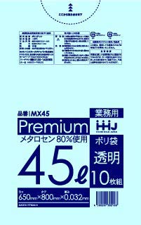 nEXz[h | 45L 10 0.032 (MX45 6517)