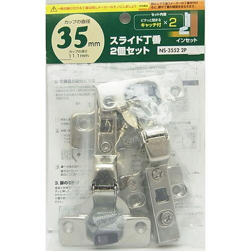 WAKI XCh2Zbg NS]3552 2P 35mm CZbg Lb`tX2 (NS35522P 8991)