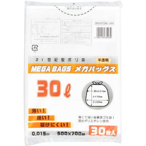 日本技研工業 メガバックス 半透明 30L 30枚 (ME33H 5288)