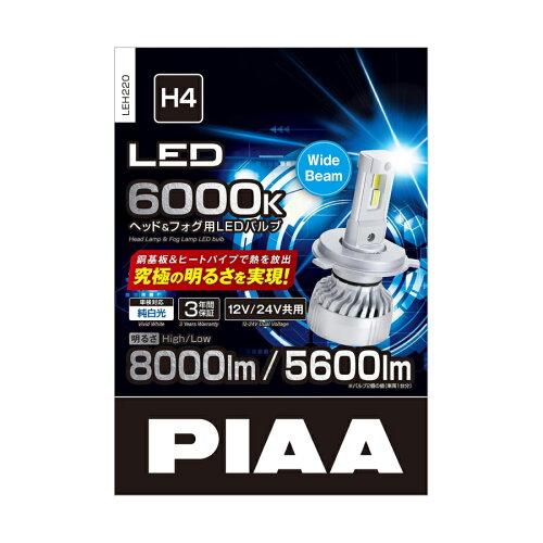 PIAA wbhtHOpPxLEDCg H4^Cv 12V/24Vp ɂ̖邳 8000/5600lm 6000K LEH220