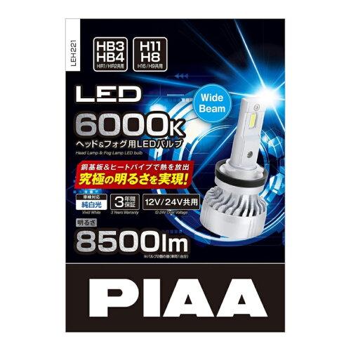 PIAA wbhtHOpPxLEDCg HB3/HB4/HIR1/HIR2/H8/H9/H11/H16 12V/24Vp ɂ̖邳 8500lm 6000K LEH221
