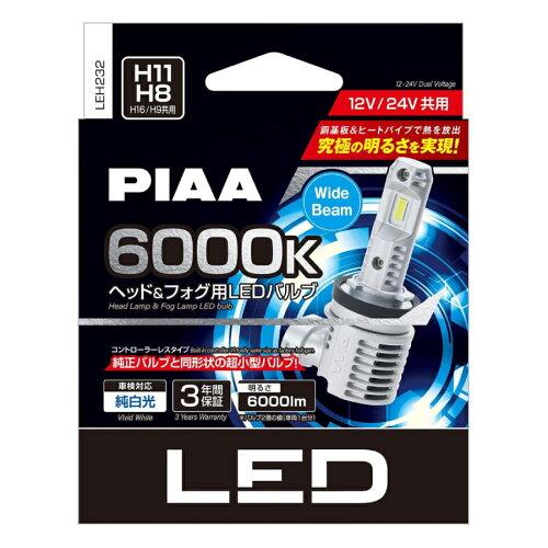 PIAA wbhtHOpPxLEDCg H8/H9/H11/H16 tȒPRg[[X 12V/24Vp 6000lm 6000K LEH232