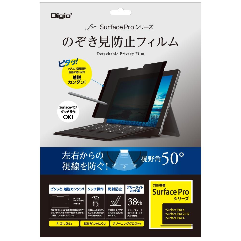 Surface Pro 6 / Pro2017 / Pro4 用 のぞき見防止 フィルム(TBF-SFP18FLGPV)
