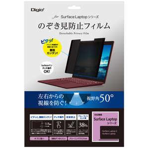 Surface Laptop 2 / Laptop 用 のぞき見防止 フィルム(TBF-SFL18FLGPV)