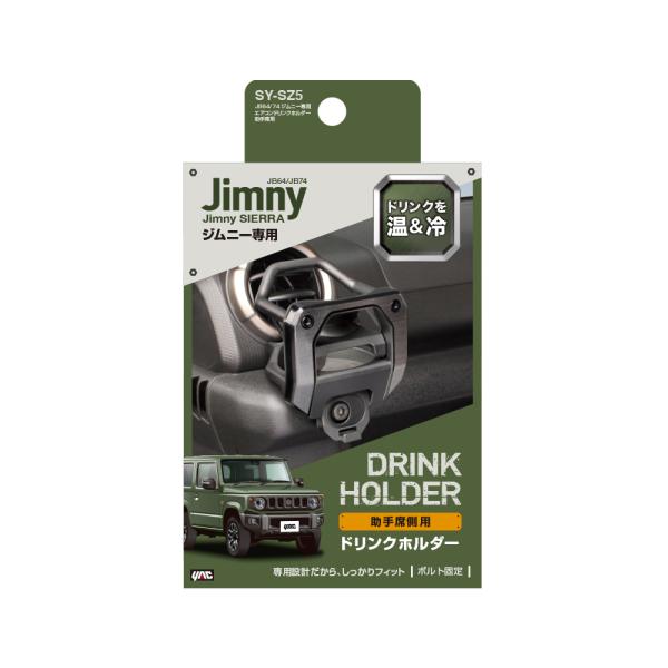 YAC �W���j�[�h�����NH�W���V�Z�L SY-SZ5