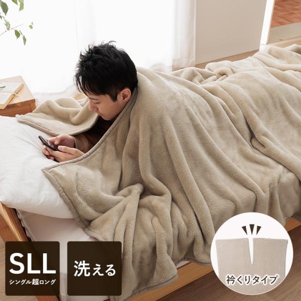 寝具 布団 ふとん 毛布 暖かい 遊び楽 肩まで温まる 軽い 洗える 触り心地 温まる ベージュ 約140×260cm