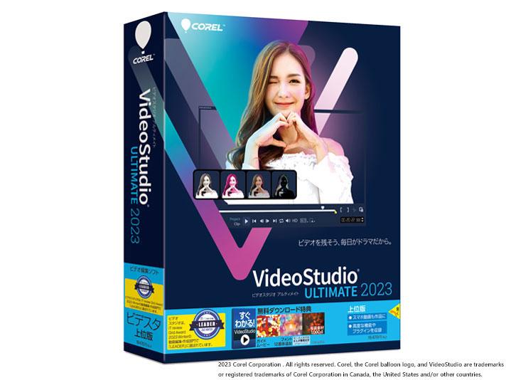 VideoStudio Ultimate 2023