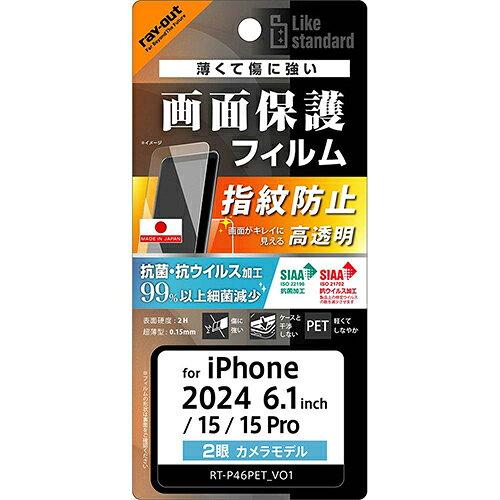 iPhone 16/15/15 Pro Like STD PETtB  RہEVS  w(RT-P46F/A1)