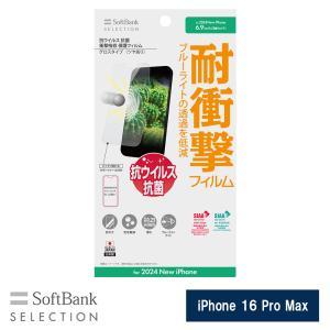 *RECX R Ռz یtB for iPhone 16 Pro Max(SB-I021-PFSG/KV)
