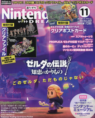 【未組立】THE64DREAM ゼルダの伝説 任天堂 カレンダー ポストカード 未組立】THE64DREAM ゼルダの伝説 任天堂 カレンダー ポスト