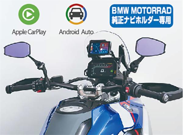 【必ず購入前に仕様をご確認下さい】SRS-015PスマートライドモニターAIO-5 Play BMW用