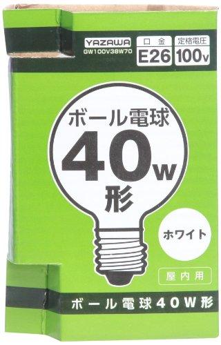 YAZAWAボール電球40W形ホワイトGW100V38W70(GW100V38W70)