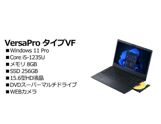 PC-VJT44FBGA2JL NEC VersaPro-J VJT44/F-L ^CvVF Windows 11 Pro 15.6^iC`j Core i5 8GB SSD 256GB 1366~768 WebJL Bluetooth v5.3 Office ubNn