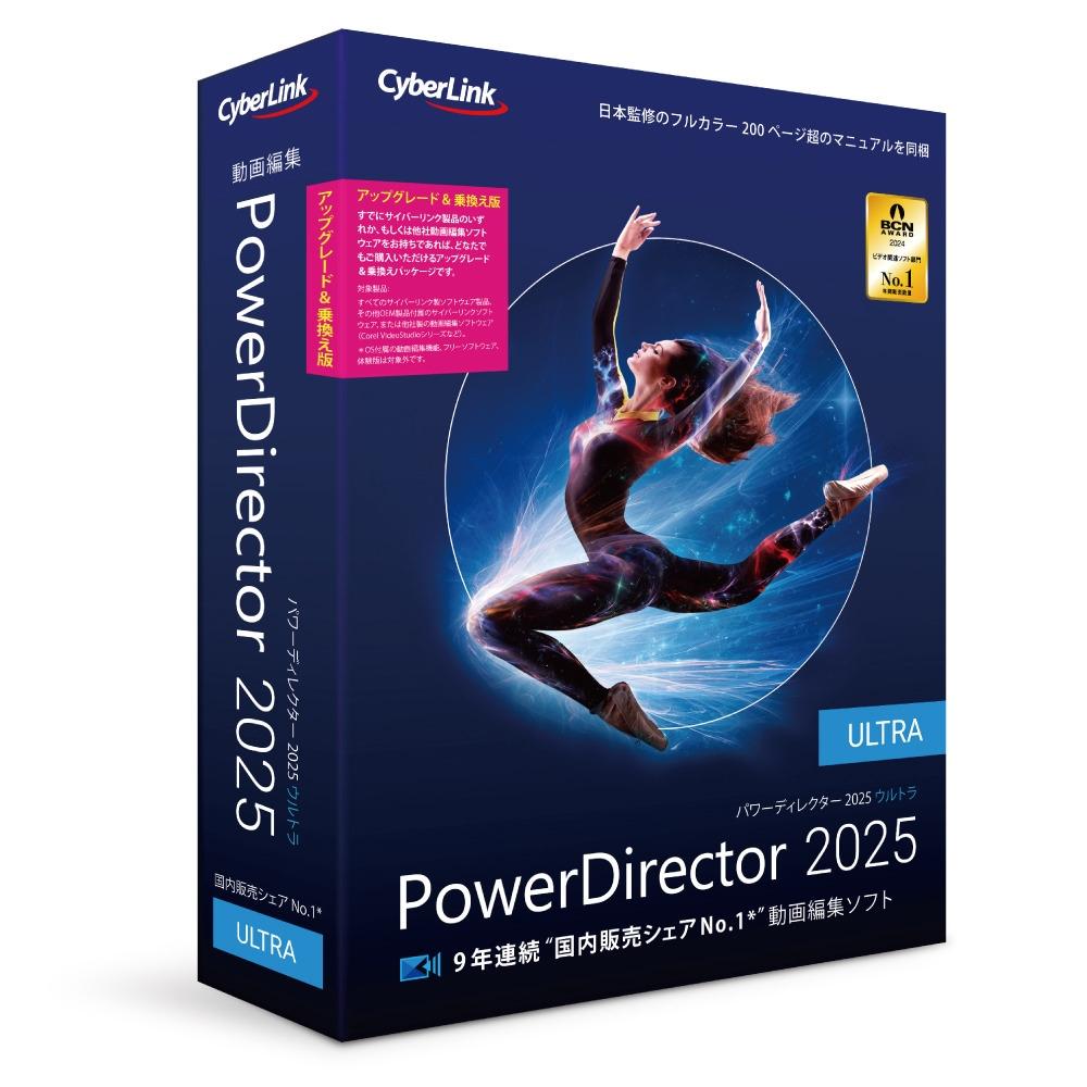 PowerDirector 2025 Ultra AbvO[h  抷