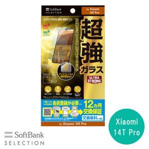 【新品未使用】　3本セットUVプロテクター　アイカラー単品 おきがえ】アイリスコレクト『ミレーネ／Mellow chirp』おきがえ