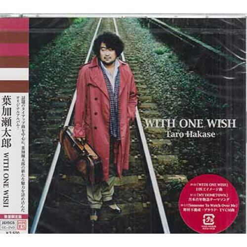 WITH ONE WISH tYDVDt񐶎YՁ