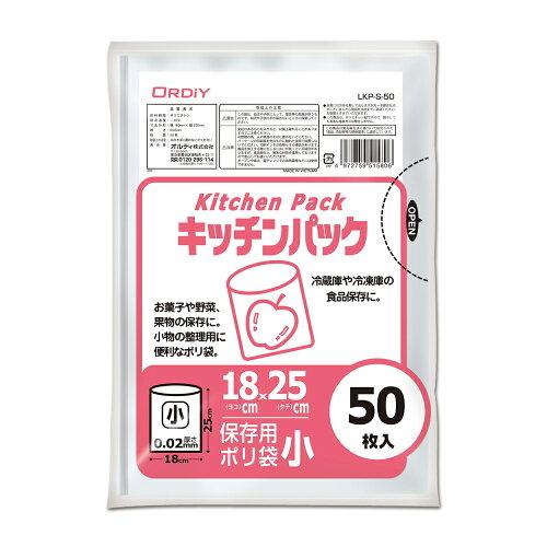 キッチンパック小 透明 1ケース(50枚×100パック) LKP-S-50 1箱(50枚×100パック入)