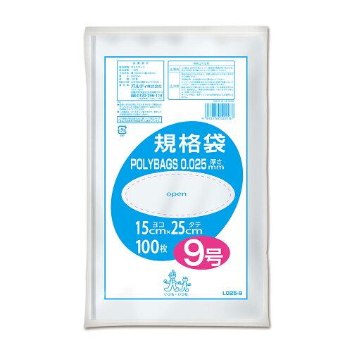 ポリバック規格袋0.025 #9 透明 1ケース(100枚/冊×10冊×6パック) L025-9 1箱(100枚×60冊入)