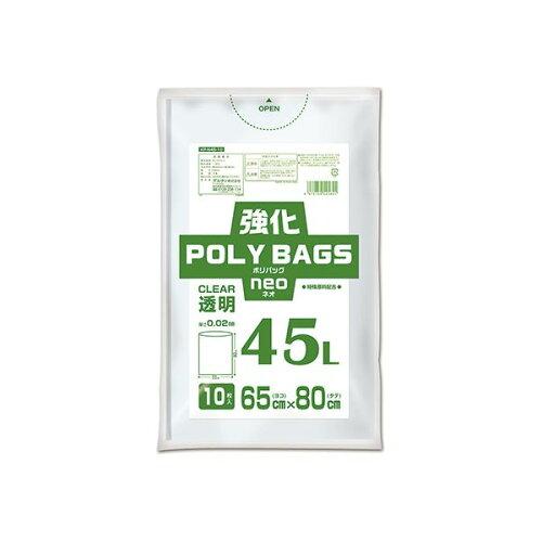 強化ポリバッグネオ 45L透明 1ケース(10枚×60パック) KP-N45-10 1箱(10枚×60パック入)
