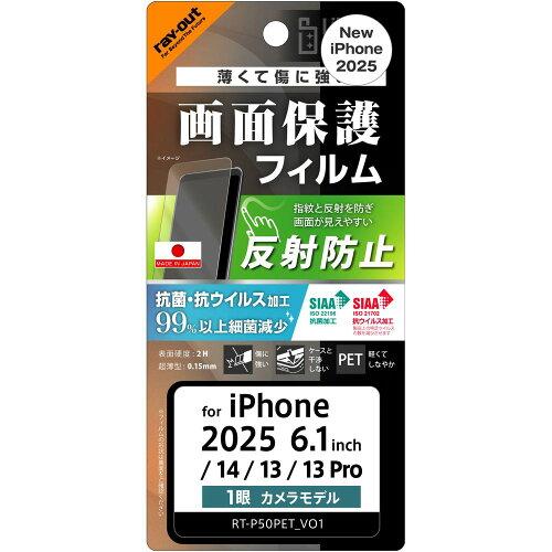 iPhone 16e/14/13/13 Pro LS PETtB  RہEVS ێwh(RT-P50F/B1)