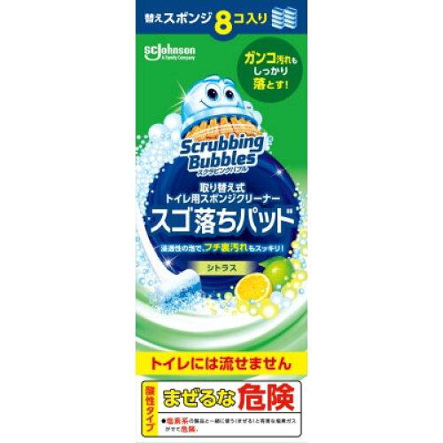 スクラビングバブル取り替え式トイレ用スポンジクリーナースゴ落ちパッド替え