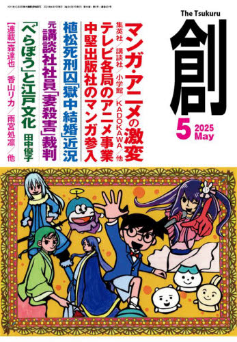 n 2025N5 }KEAjs̕ϖe/AYuv̍s/ukЌЈuȎEQvōٌ| no